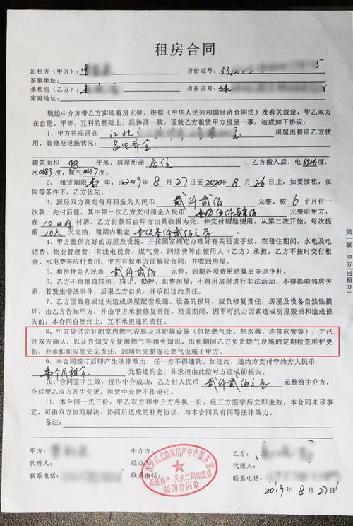 房产安全概况怎么填写的（房屋安全状况）