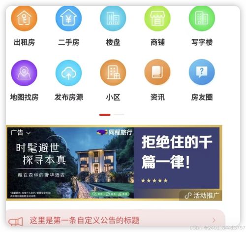 聊房产小程序怎么赚钱（售房小程序）