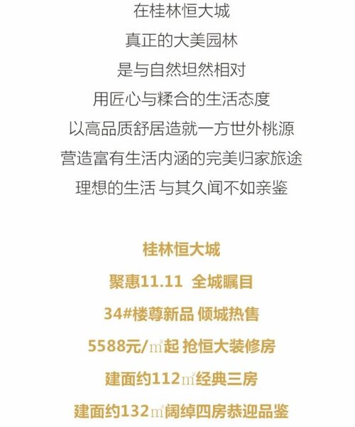 诗意房产标题怎么写好看（诗意房产标题怎么写好看又简单）
