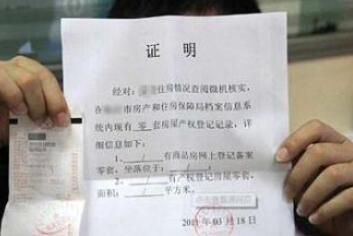怎么证明房产是赠与而来（怎么证明房产是赠与而来的房子）