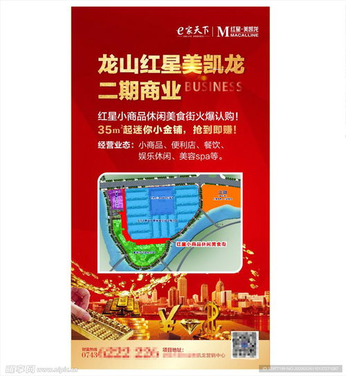 房产销售传单怎么贴（房产销售传单怎么贴的）