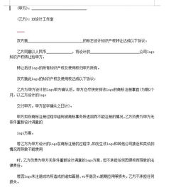 房产过户协议范文怎么写（房产过户协议范文怎么写图片）