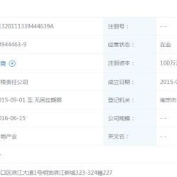 爱山东怎么绑定房产（爱山东在哪里绑定孩子的信息）