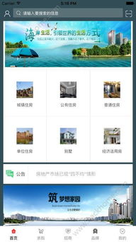 怎么进入阿里房产网页（怎么进入阿里房产网页登录）