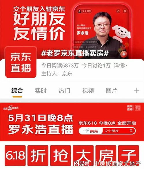 房产直播该怎么去介绍（房产直播该怎么去介绍产品）