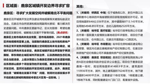 房产成交单文案怎么写好（房产成交单文案怎么写好一点）