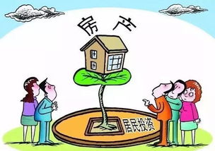 无业游民怎么按揭房产（无业游民怎么贷款买房）
