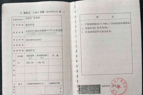 在西藏怎么取房产名字（在西藏怎么取房产名字和房产证）