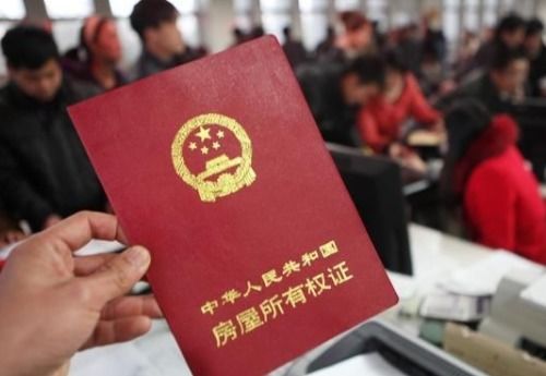 海口房产过户契税怎么算（海口房过户办理流程）
