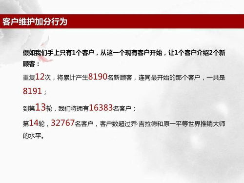 房产转介绍客户怎么维护（房产销售转介绍）
