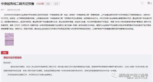 房产延期投诉模板怎么写（房子延期投诉找哪个部门）