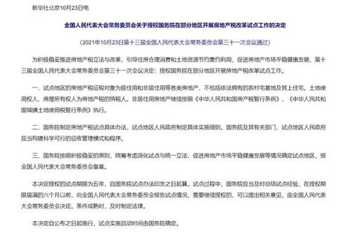 房产保障措施怎么写的（房产保障措施怎么写的范文）