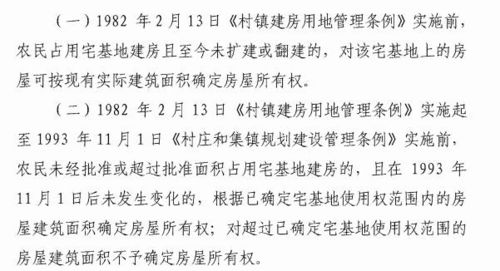 没有宅基证怎么卖房产（没有宅基证的房子怎么确权）