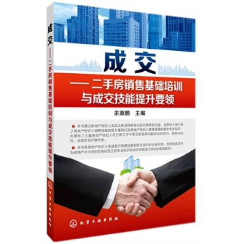 房产销售情商怎么提高（怎么提高房产销售能力）