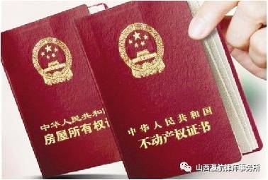 请问房产证怎么补办（房产证怎么补办?