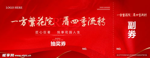 房产抽奖文案怎么写好看（房产抽奖文案怎么写好看又简单）