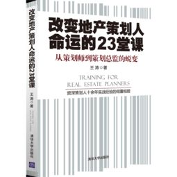 房产组织贡献力怎么写好（房产组织贡献力怎么写好一点）