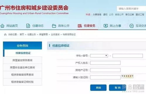 怎么能查询公司房产（怎么能查询房产证有没有下来）
