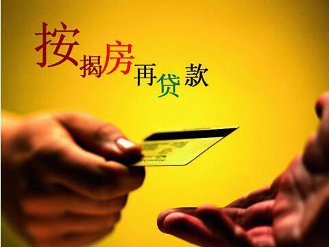 房产金融贷款文案怎么写（房子贷款宣传）