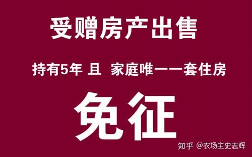 房产赠与的话怎么缴税呢（房产赠与如何交税）