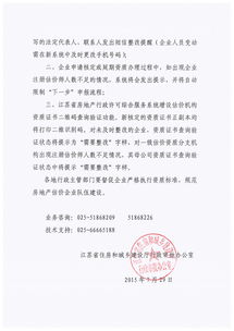 房产抵押批复函怎么写（房产抵押批复函怎么写的）