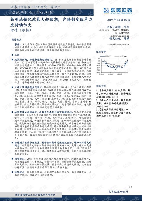 有趣的房产评论怎么写好（有趣的房产评论怎么写好看）