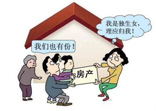 爸爸去世后房产怎么继承（爸爸逝世了,房产怎么办）