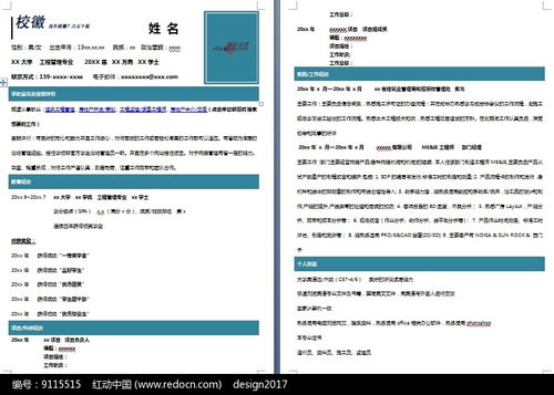 房产集团工作内容怎么写（房产集团工作内容怎么写简历）