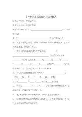 遗失房产合同怎么办理（房产合同不见了可补办吗）