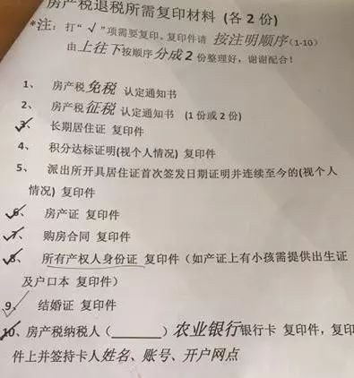 合肥房产退税费怎么退（合肥房产税退税流程）