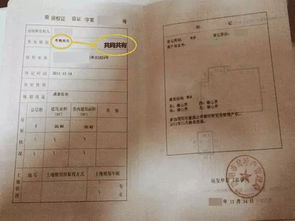 房产解押后怎么加名字（房产解押后房产证上会备注什么吗）