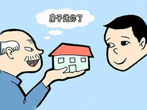 爷爷的房产怎么改名（爷爷的房产可以变更户主给孙子吗）