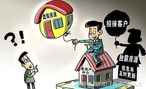 房产中介失职怎么投诉（房产中介失职怎么投诉举报）