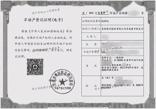 郑州房产证明怎么打印（郑州房产证明怎么打印电子版）