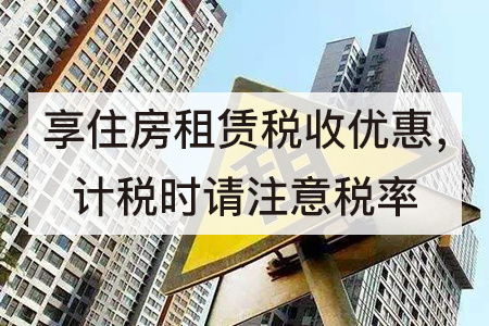 房产出租收入怎么纳税（房屋出租收入房产税）
