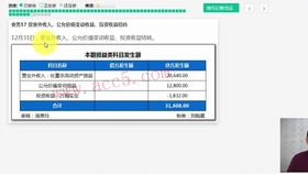房产租赁中介怎么做账（房产中介租凭怎么做）