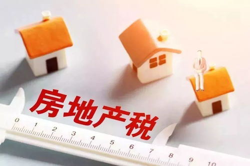 房产使用税怎么收（房产使用税怎么收取）