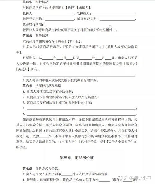 房产赠给儿子协议怎么写（房产赠给儿子协议怎么写的）