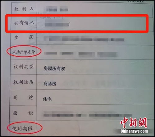离婚平分房产怎么分（离婚后房产平分房产证）