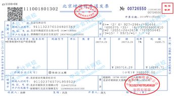 房产税发票怎么计算（房产税的发票是什么样的）