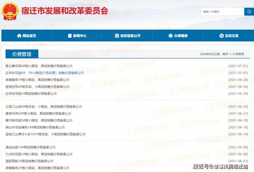 透明网怎么查房产备案（透明房产网可以查询备案情况吗）