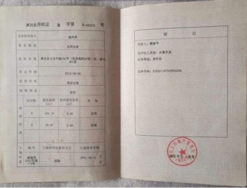 房产证户名怎么更换（房产证如何改户名）