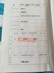 房产他项权怎么注销（房屋他项权证怎么注销）