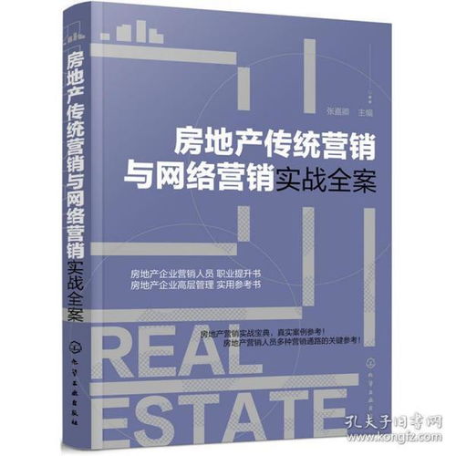 房产软文营销怎么样（房产软文营销怎么样啊）