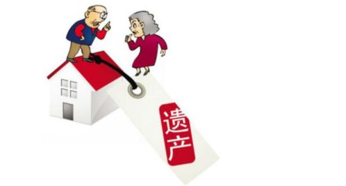 怎么样办理继承房产（如何办理继承遗产）