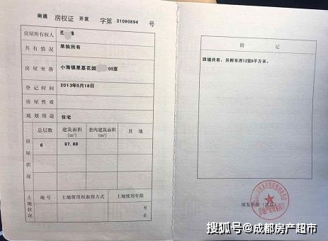 烟台房产证怎么补办（烟台房产证补办需要多久）