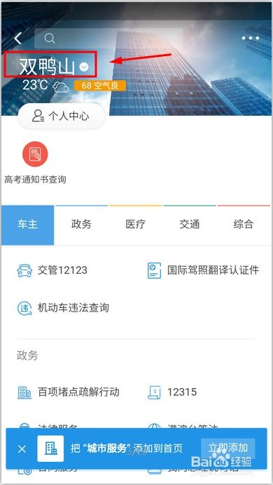 怎么样网上查询房产（网上查房子怎么查询）