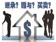 赠送房产手续怎么办理（赠送房产手续怎么办理的）