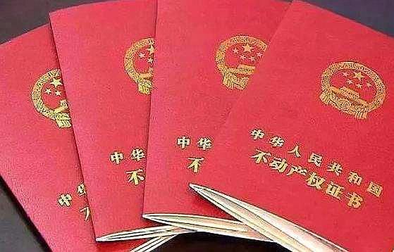 订婚房产证怎么写（订婚房产证怎么写才正确）
