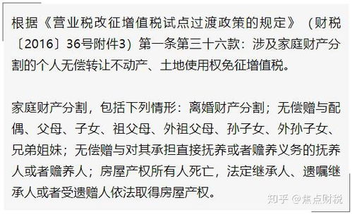 房产赠予的税怎么收费（房产赠与税费怎么收2021）